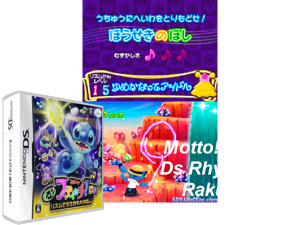 Motto! Stitch! DS - Rhythm de Rakugaki Daisakusen (Japan) Cover